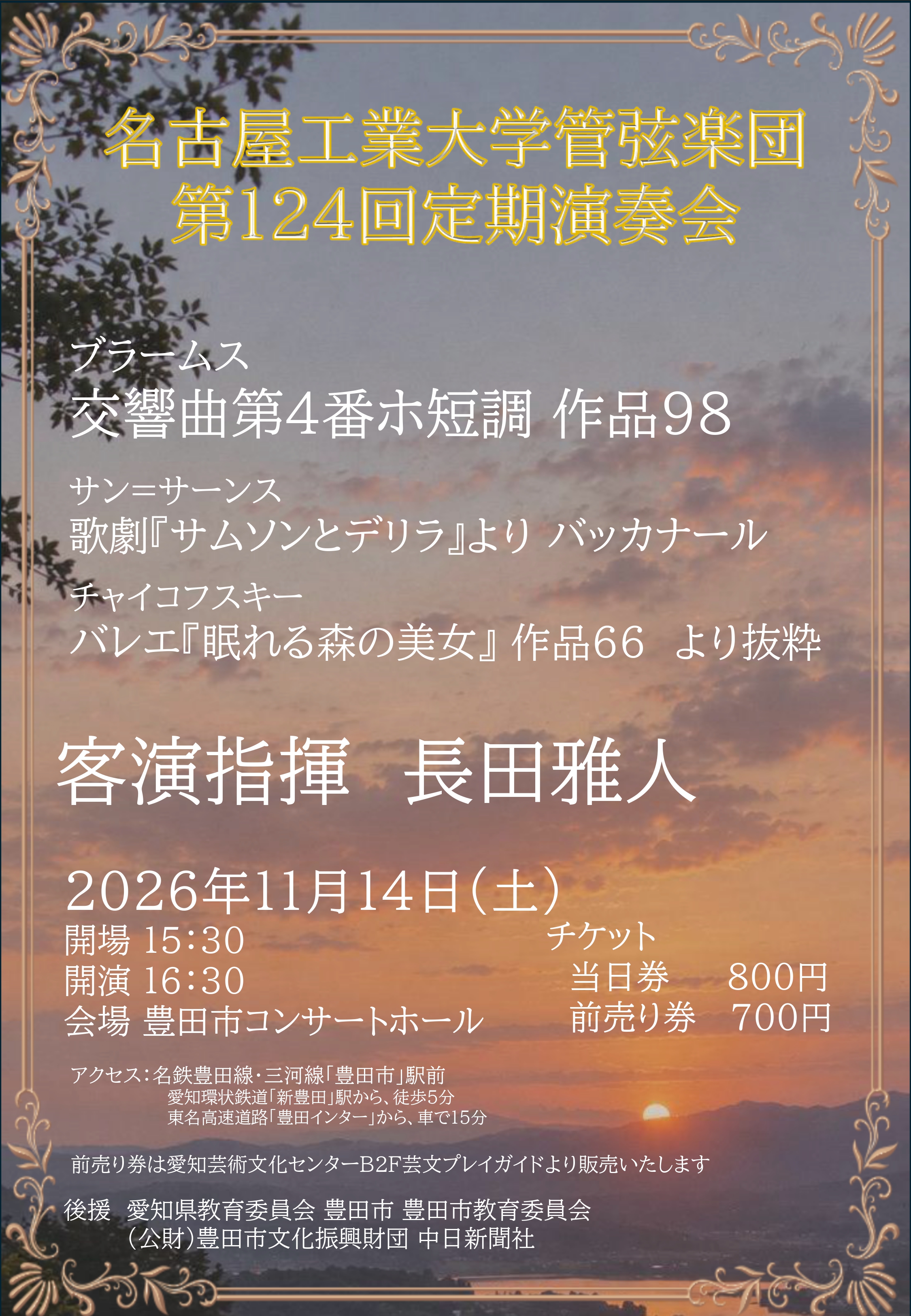パンフレット表面