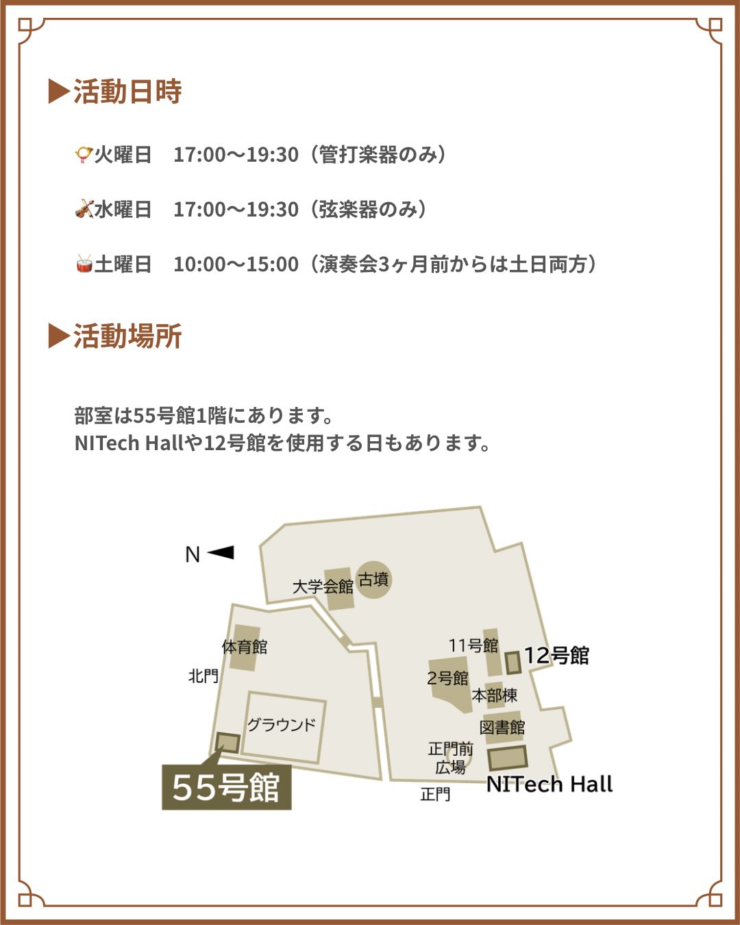 新歓ビラ2